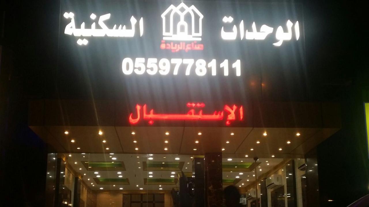 ندي جدة Jeddah Exterior foto